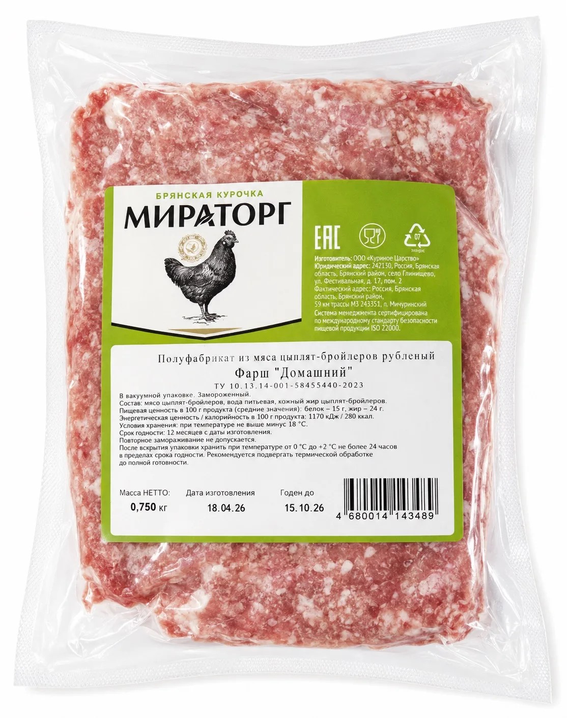 Фарш куриный Домашний с/м в/у 750 гр /Брянский бройлер/ (8шт/6кг/кор)