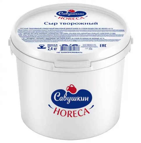 Сыр творожный "Савушкин" 65 %, 2,4 кг