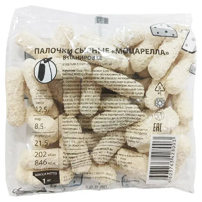 Палочки сырные в панировке (Фрост А), 1 кг (10 шт/кор)