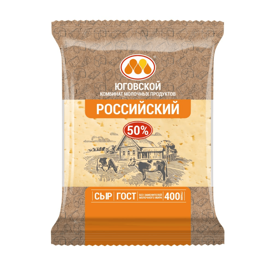 Сыр Российский Юговской 50%, 400гр (5 шт/кор)