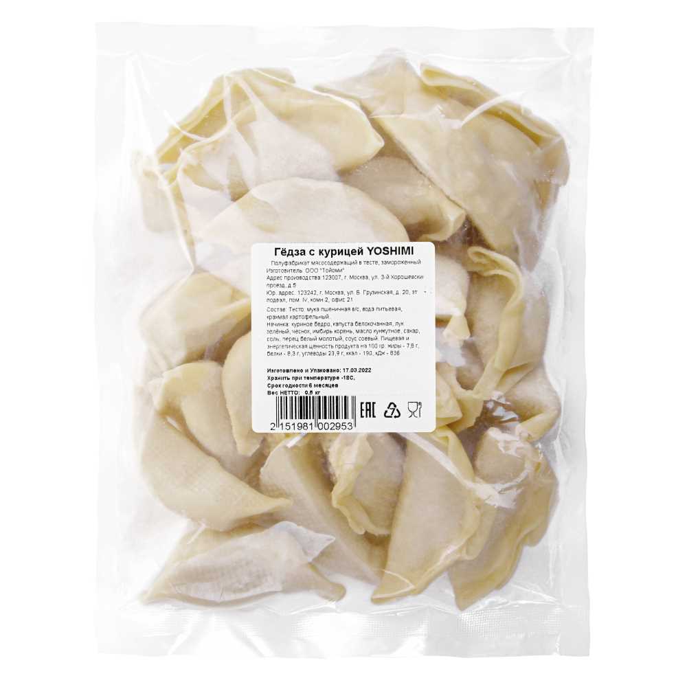 Пельмени Гедзе с курицей 0,5кг (14шт/кор)