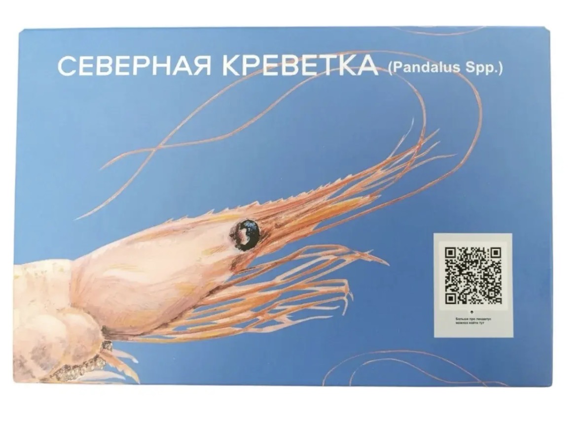 Креветка северная в/м 90/120 "Мореодор" 1кг (10 кг/кор) Китай