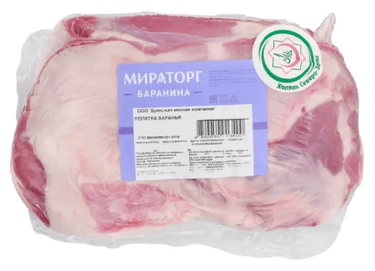 Лопатка ягнячья н/к с/м  в/у /вес ~1,5кг