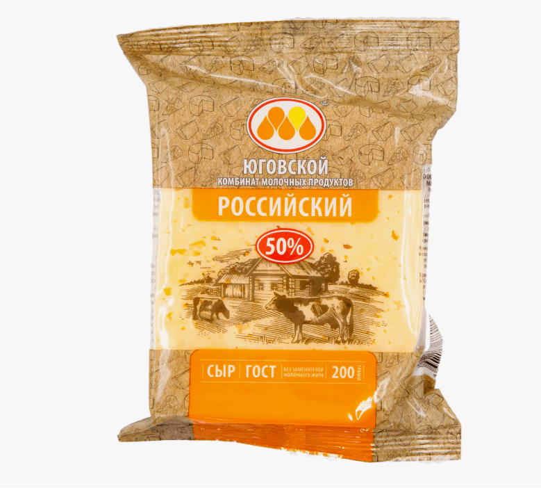Сыр Российский Юговской 50%, 200гр (10 шт/кор)