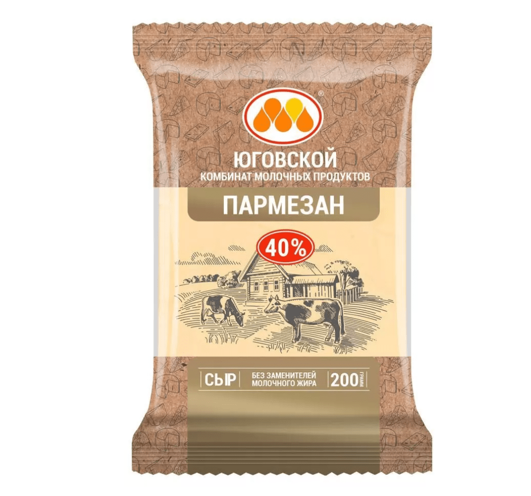 Сыр Пармезан Юговской 40%, 200гр (10 шт/кор)